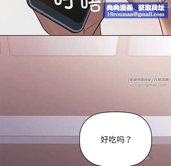 咖啡因第11話