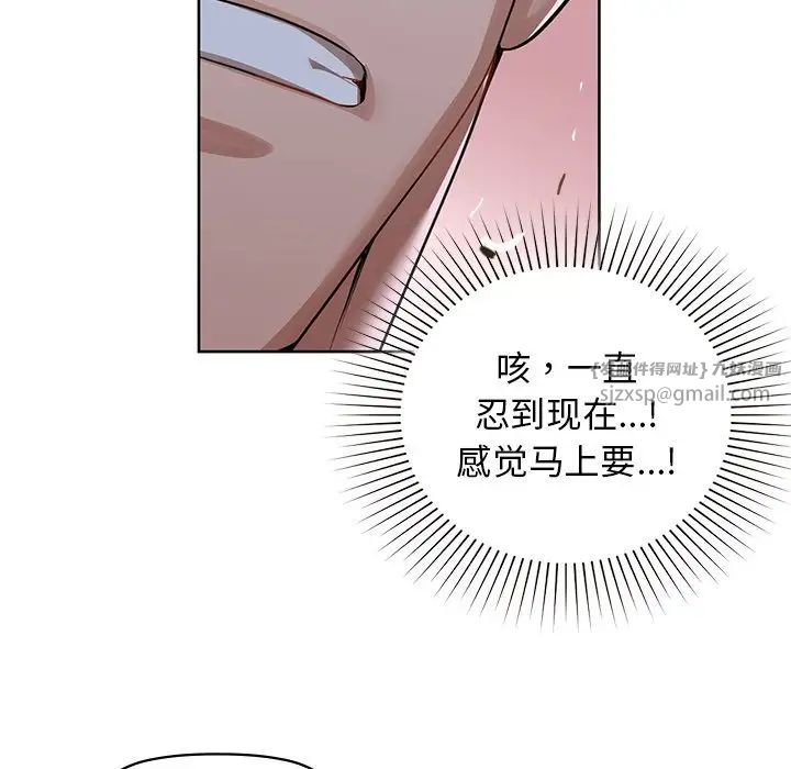 咖啡因第11話