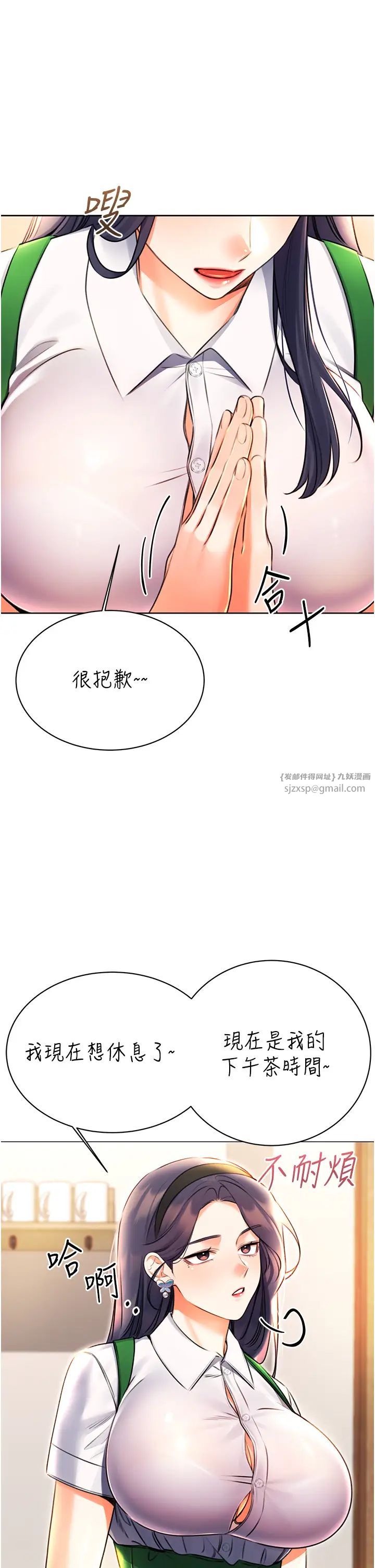 性運刮刮樂第10話-為您「打」一杯濃萃熱飲