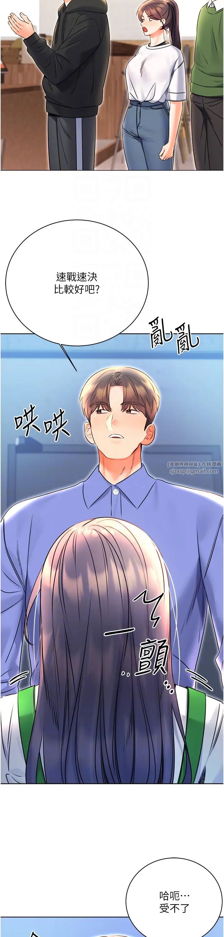 性運刮刮樂第10話-為您「打」一杯濃萃熱飲