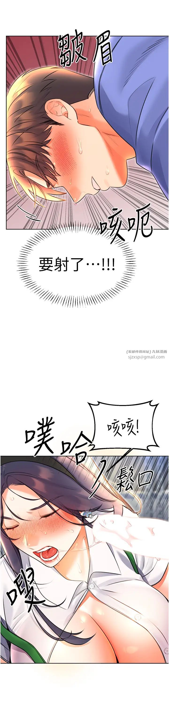 性运刮刮乐第10話-為您「打」一杯濃萃熱飲