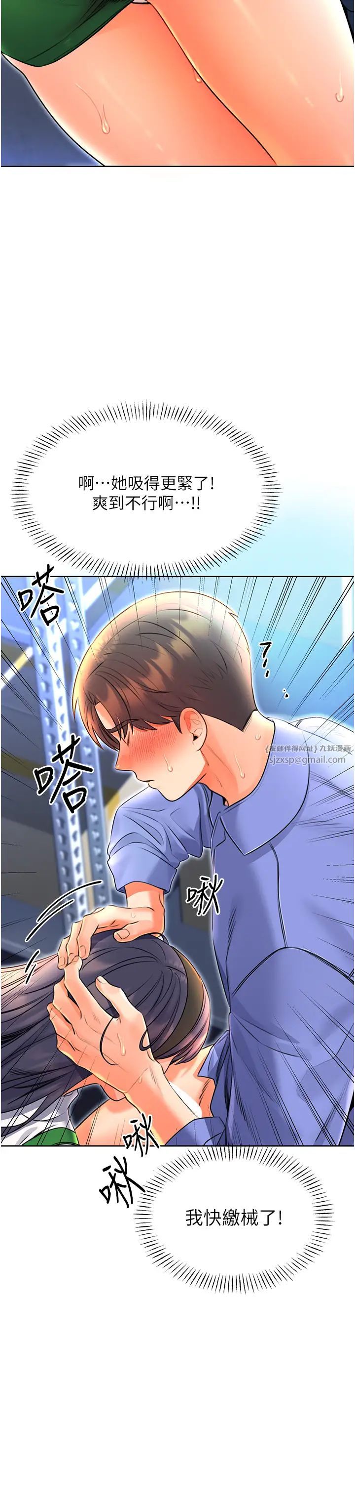 性運刮刮樂第10話-為您「打」一杯濃萃熱飲