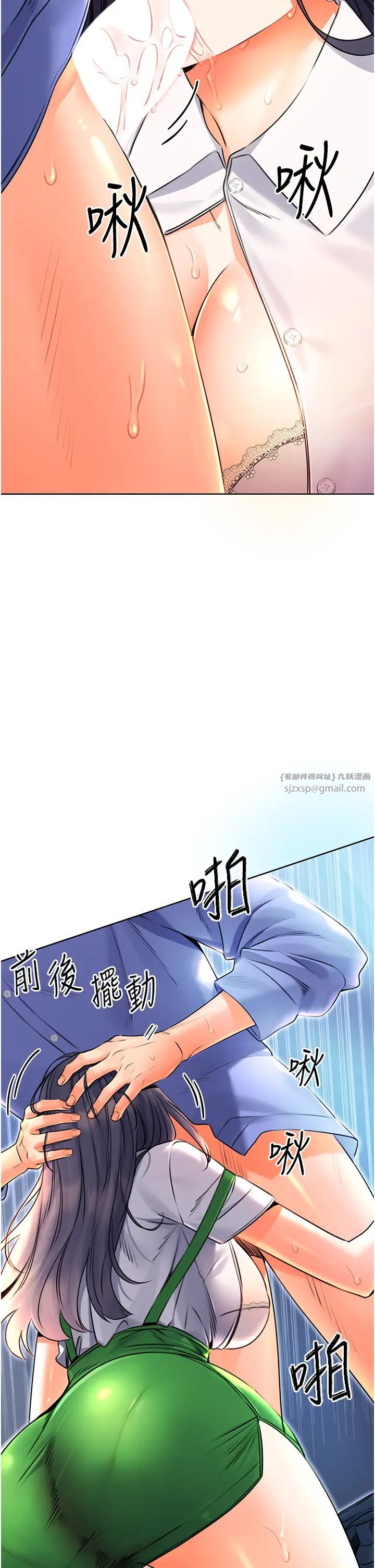 性運刮刮樂第10話-為您「打」一杯濃萃熱飲