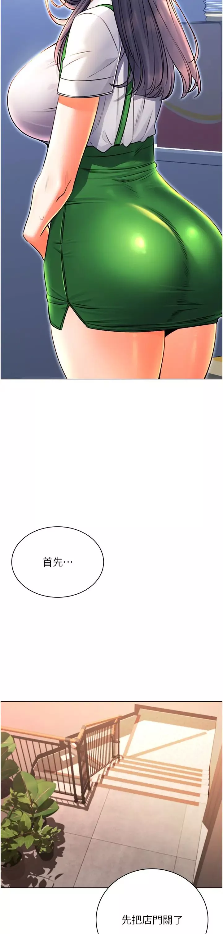 性運刮刮樂第10話-為您「打」一杯濃萃熱飲