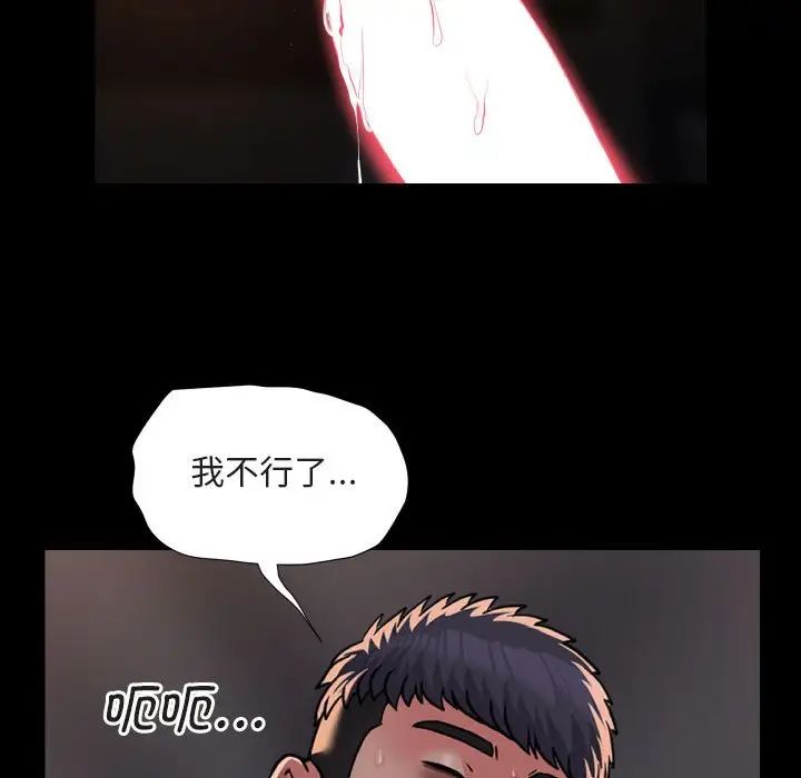 敲开你的门第91話
