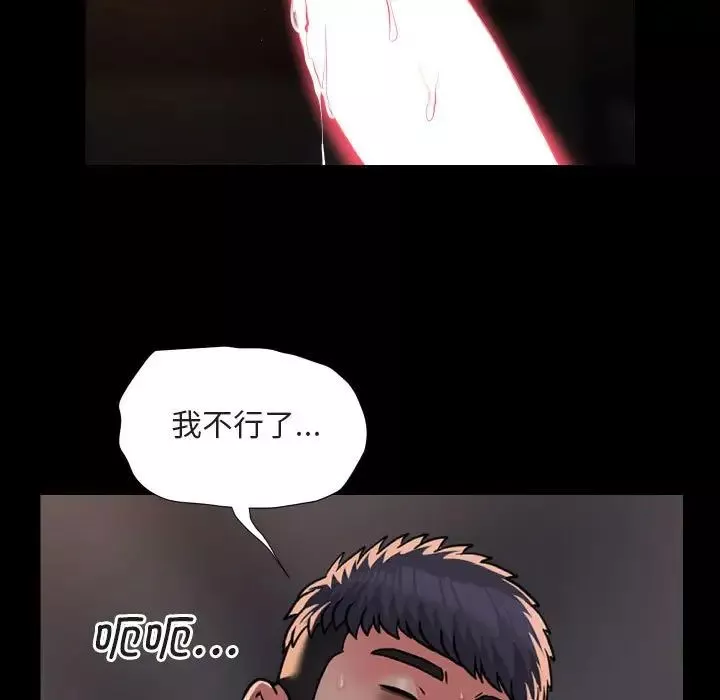 敲開你的門第91話