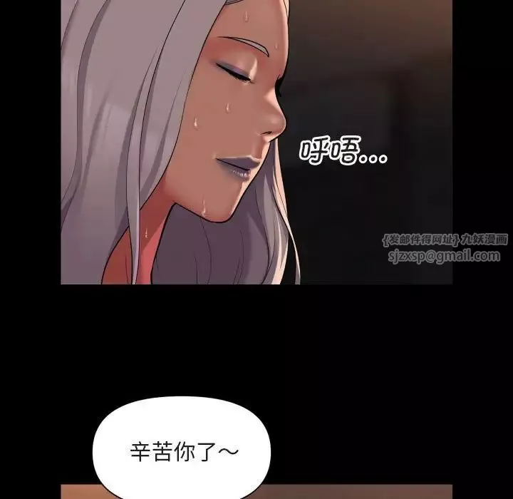 敲開你的門第91話