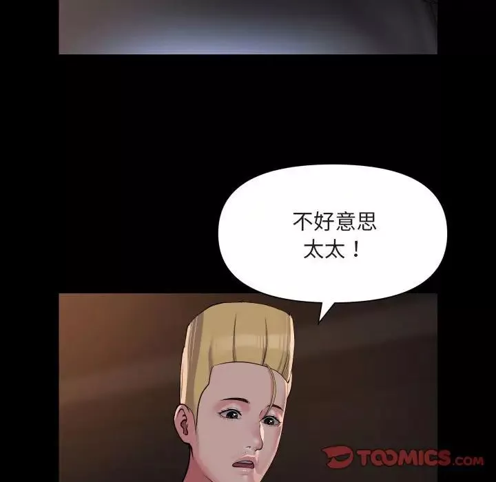 敲開你的門第91話
