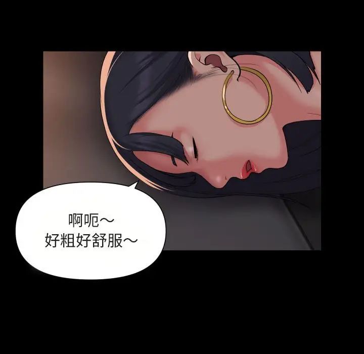 敲开你的门第91話
