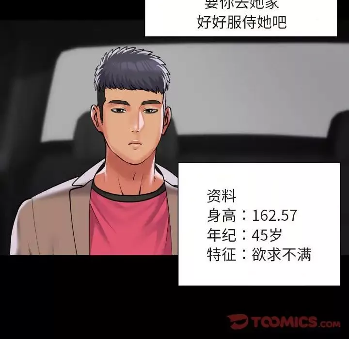 敲開你的門第91話