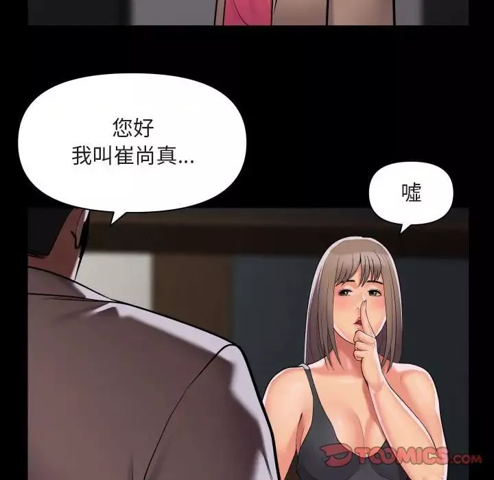 敲開你的門第91話