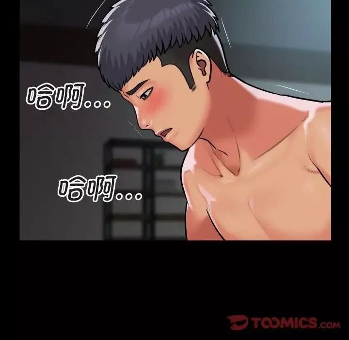 敲開你的門第91話