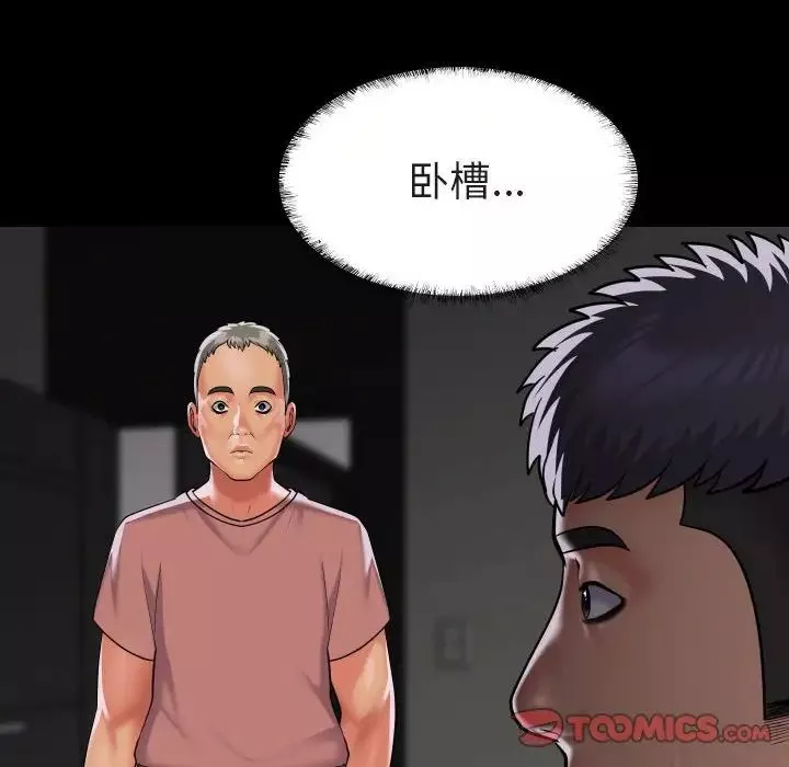 敲開你的門第91話