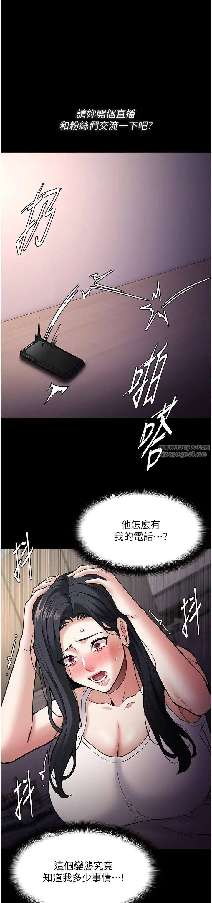 痴汉成瘾第81話-侵門踏戶來幹妳