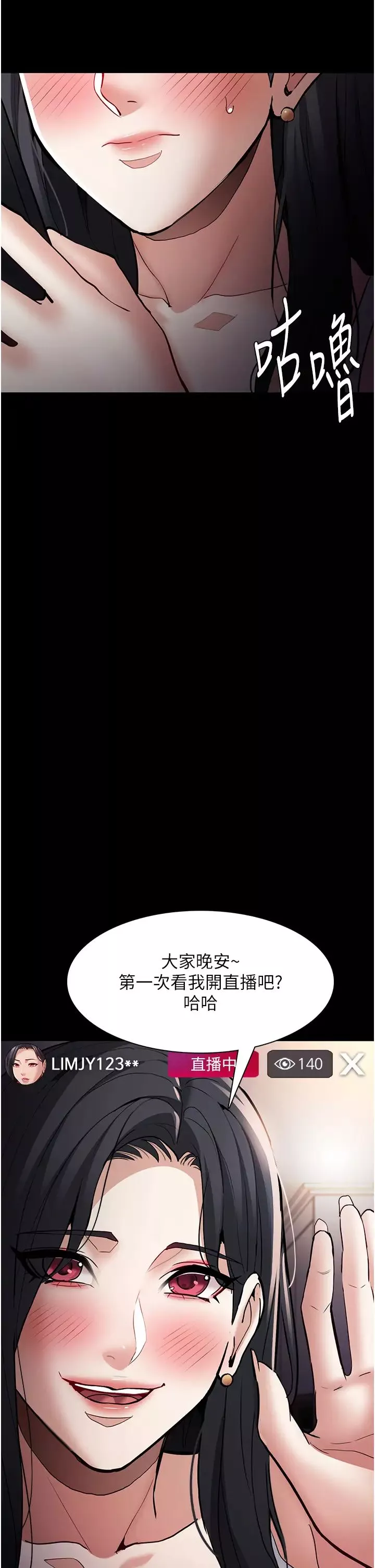 痴漢成癮第81話-侵門踏戶來幹妳