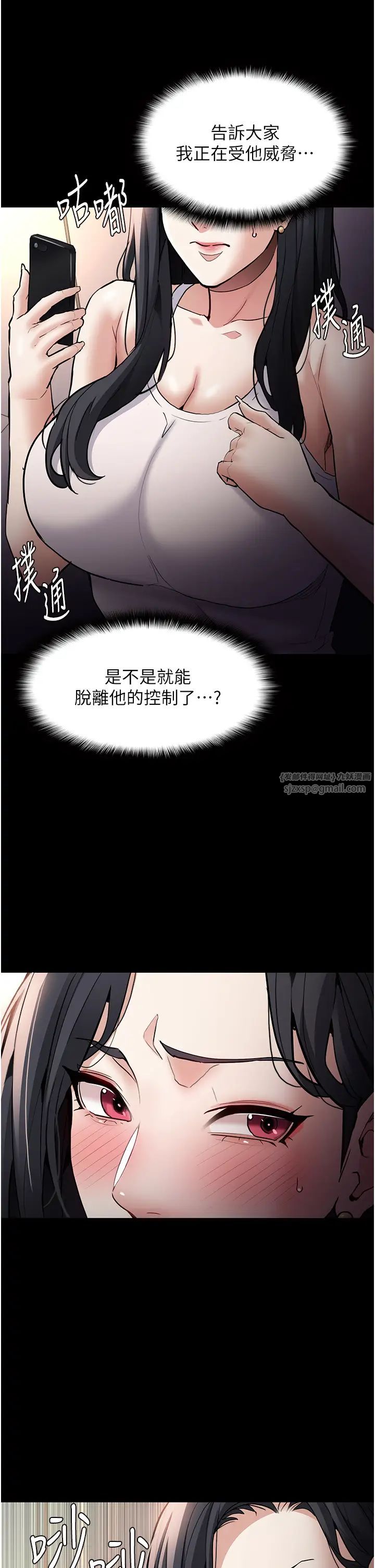 痴汉成瘾第81話-侵門踏戶來幹妳