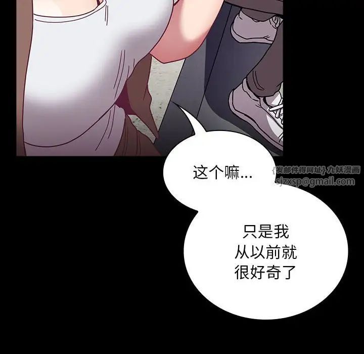 不请自来的未婚妻第76話