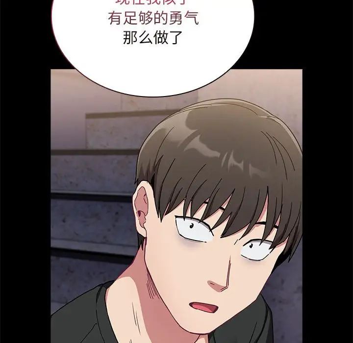 不请自来的未婚妻第76話