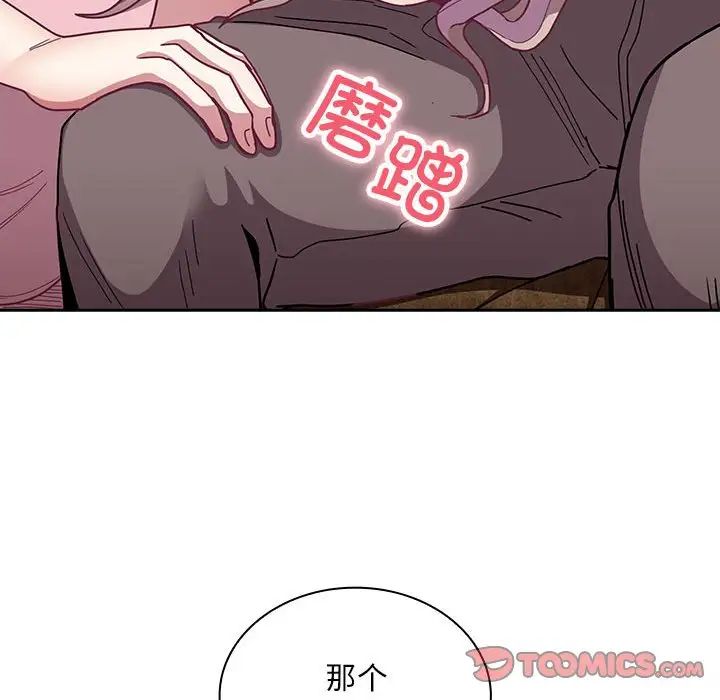 不请自来的未婚妻第76話