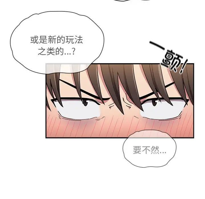 不请自来的未婚妻第76話