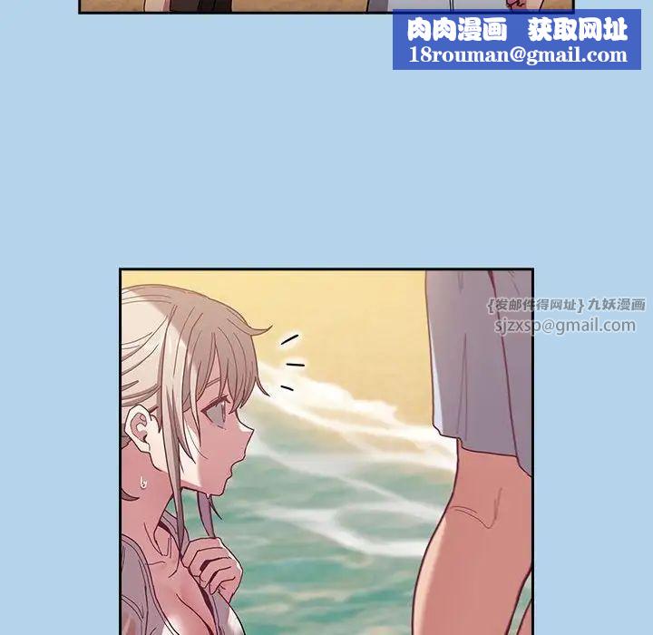 不请自来的未婚妻第76話