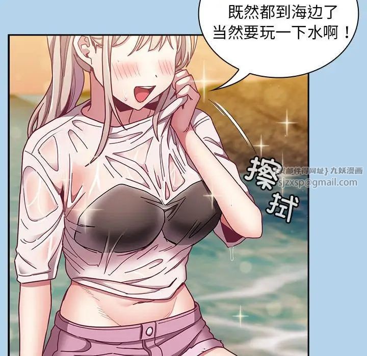 不请自来的未婚妻第76話