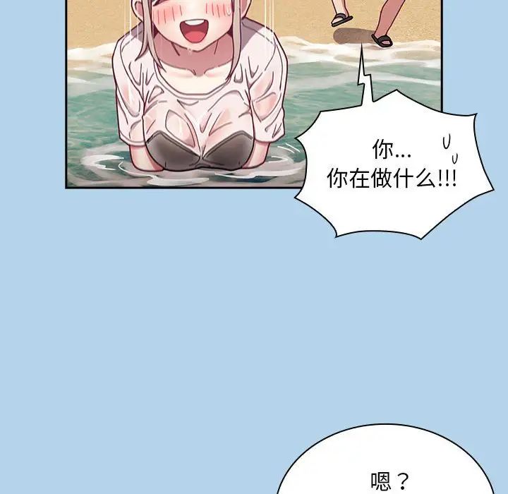 不请自来的未婚妻第76話