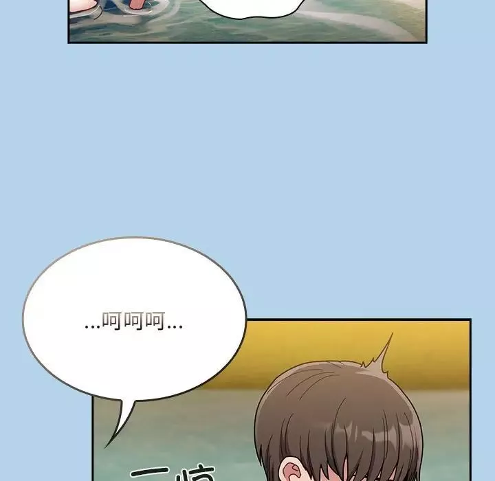 不請自來的未婚妻第76話