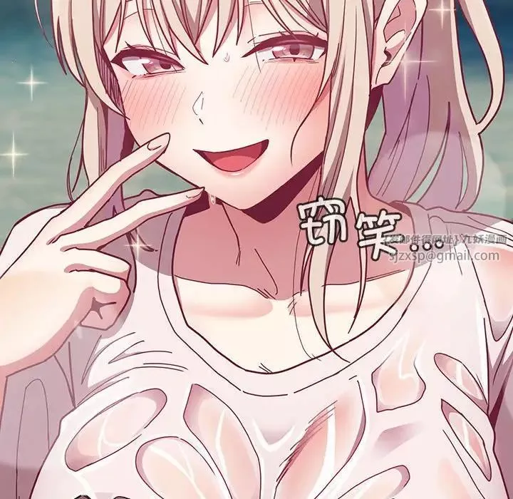 不請自來的未婚妻第76話