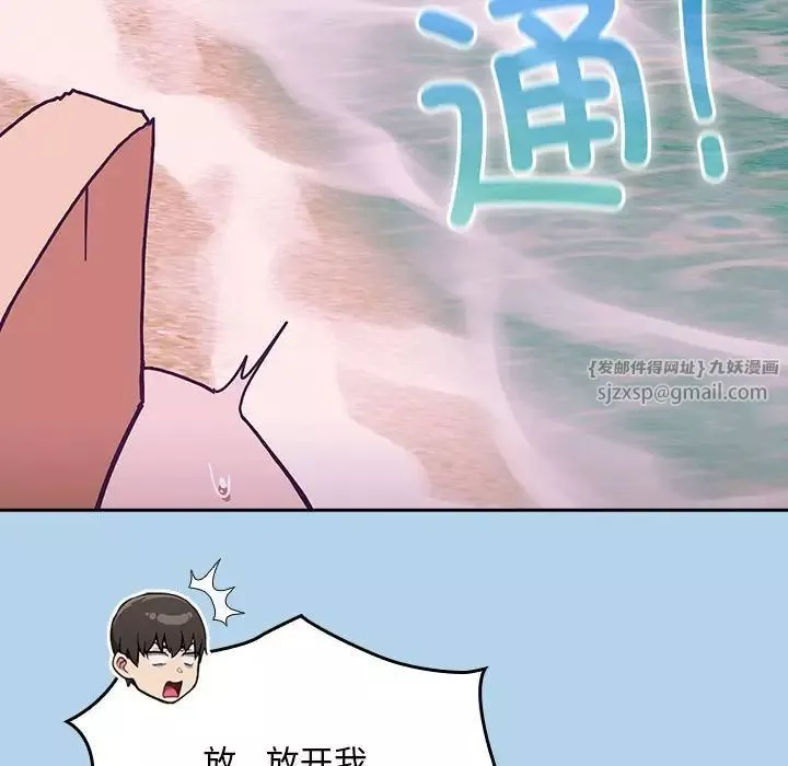 不請自來的未婚妻第76話