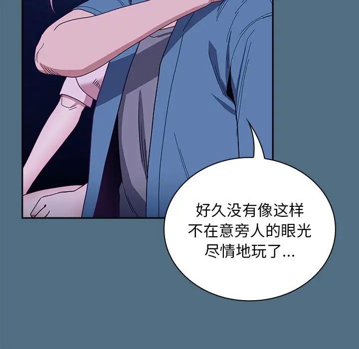 不请自来的未婚妻第76話