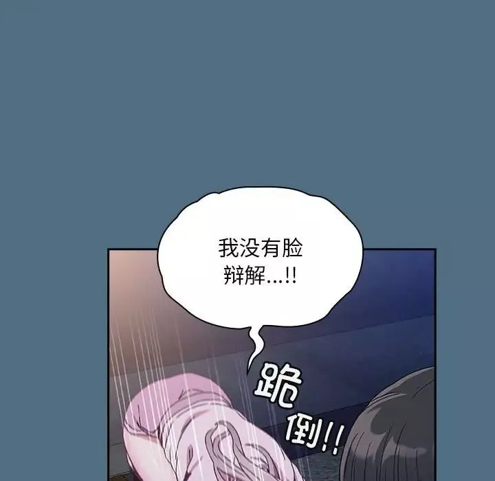 不請自來的未婚妻第76話