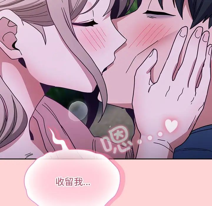 不请自来的未婚妻第76話