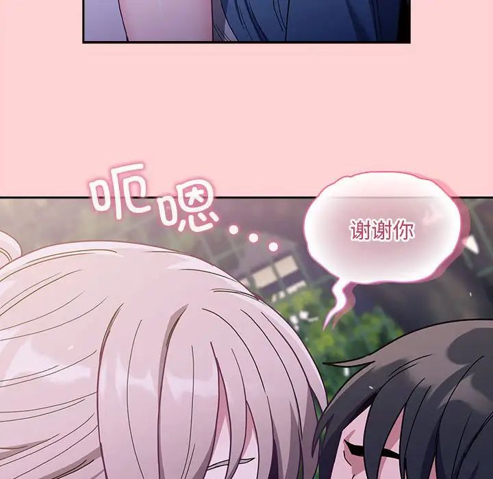 不请自来的未婚妻第76話