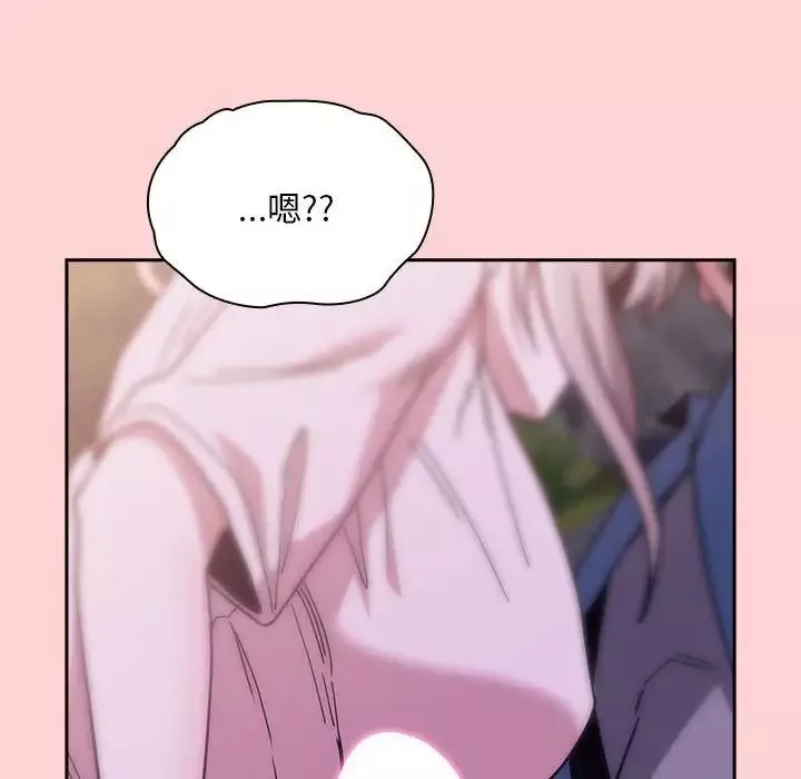 不請自來的未婚妻第76話