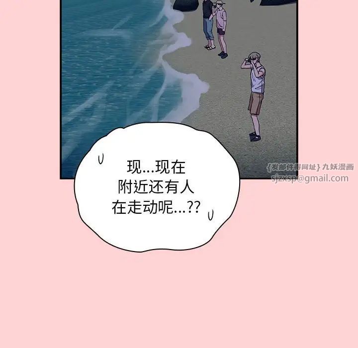 不请自来的未婚妻第76話