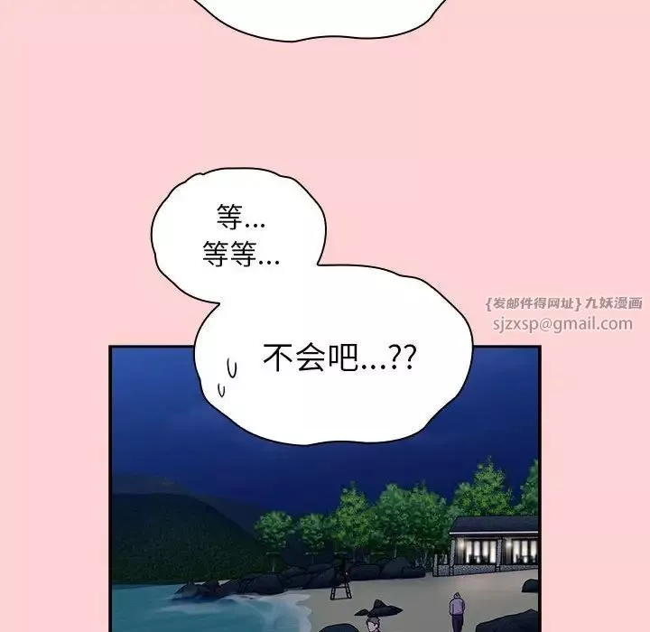 不請自來的未婚妻第76話