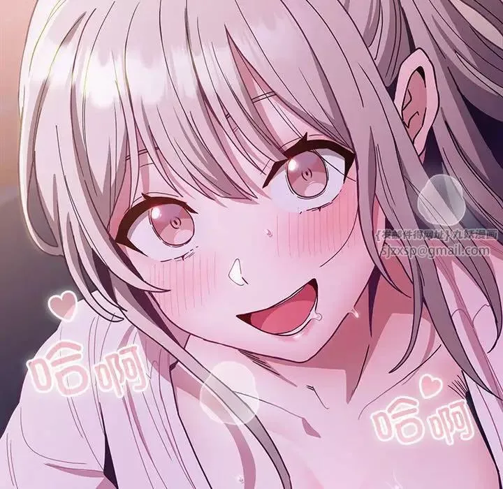 不請自來的未婚妻第76話