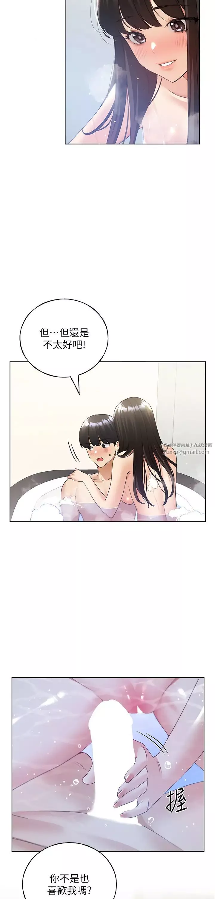 野蠻插畫家第41話-妳其實很想要吧?