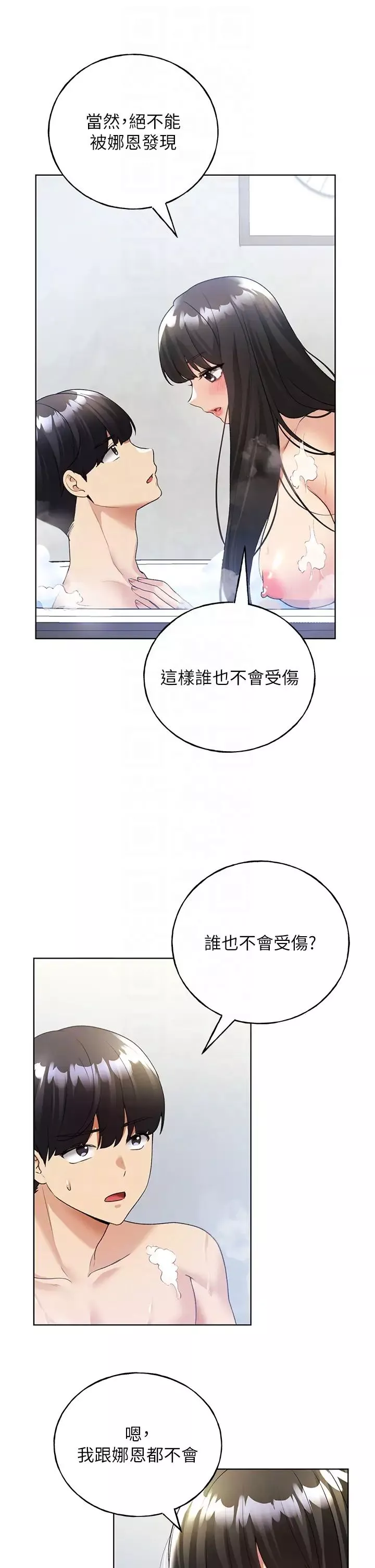 野蠻插畫家第41話-妳其實很想要吧?