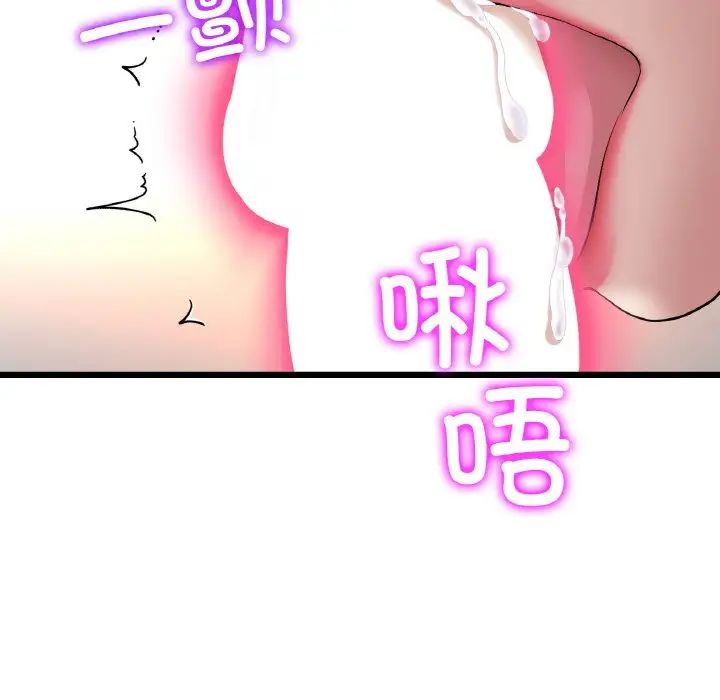当初恋变成继母第53話