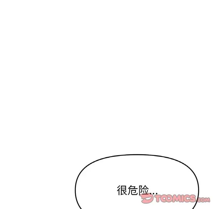 当初恋变成继母第53話