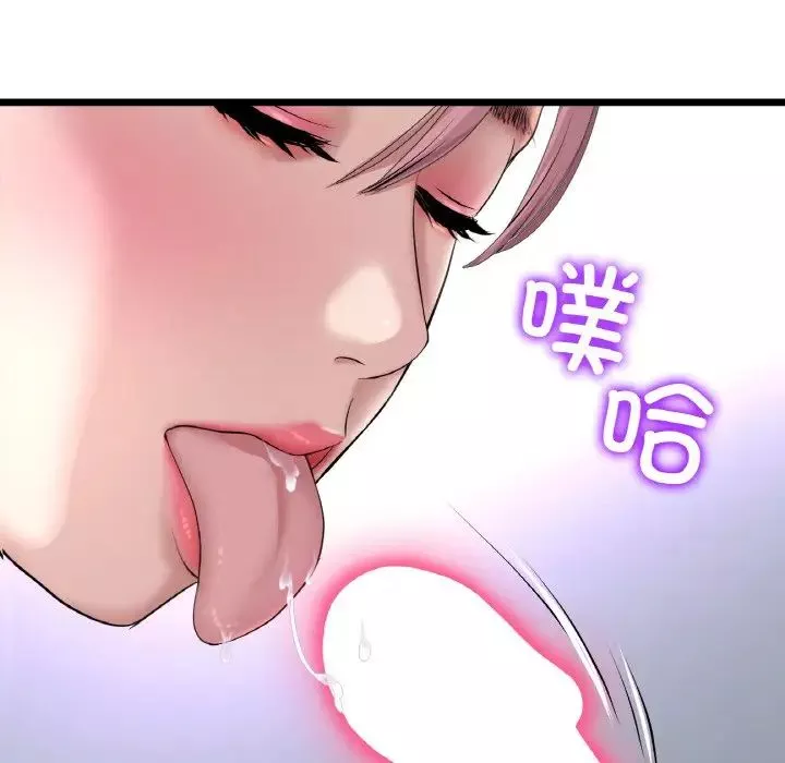 當初戀變成繼母第53話