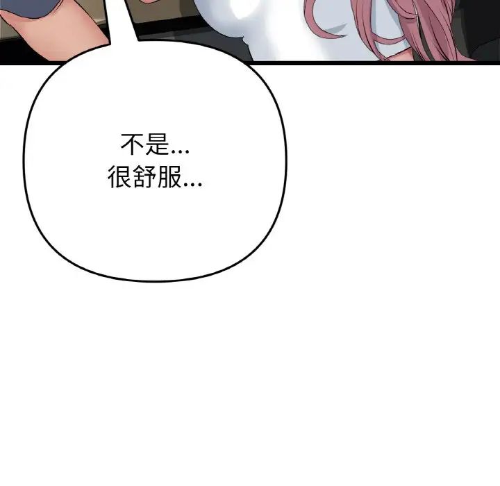当初恋变成继母第53話
