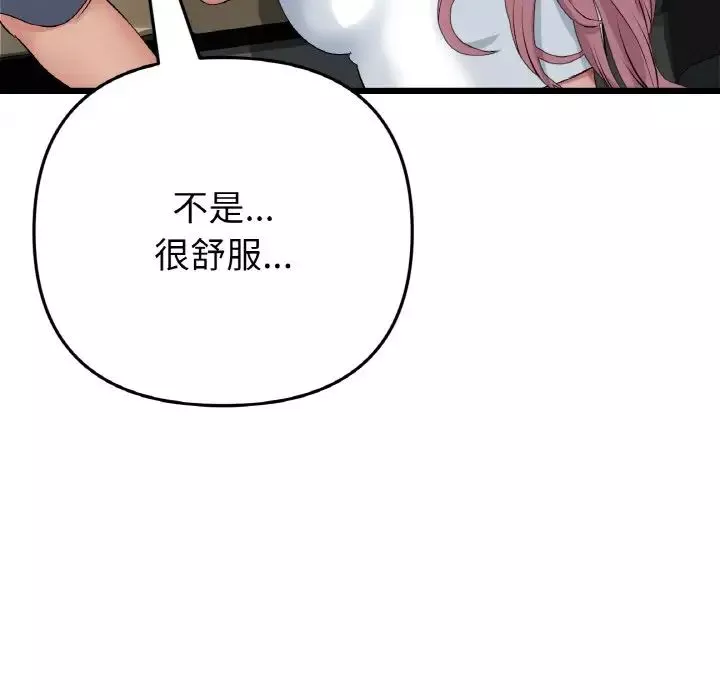 當初戀變成繼母第53話
