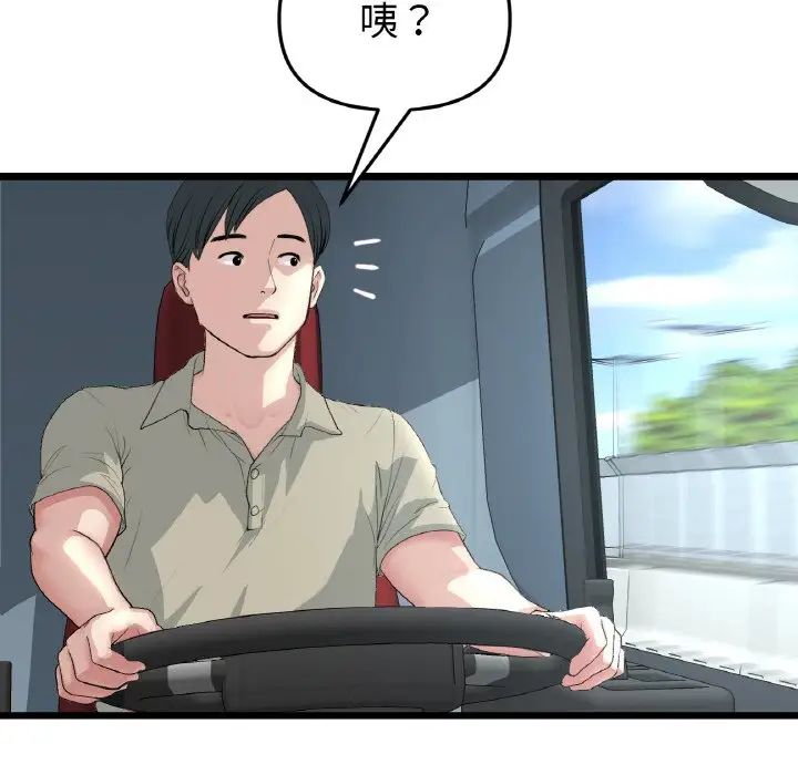 当初恋变成继母第53話