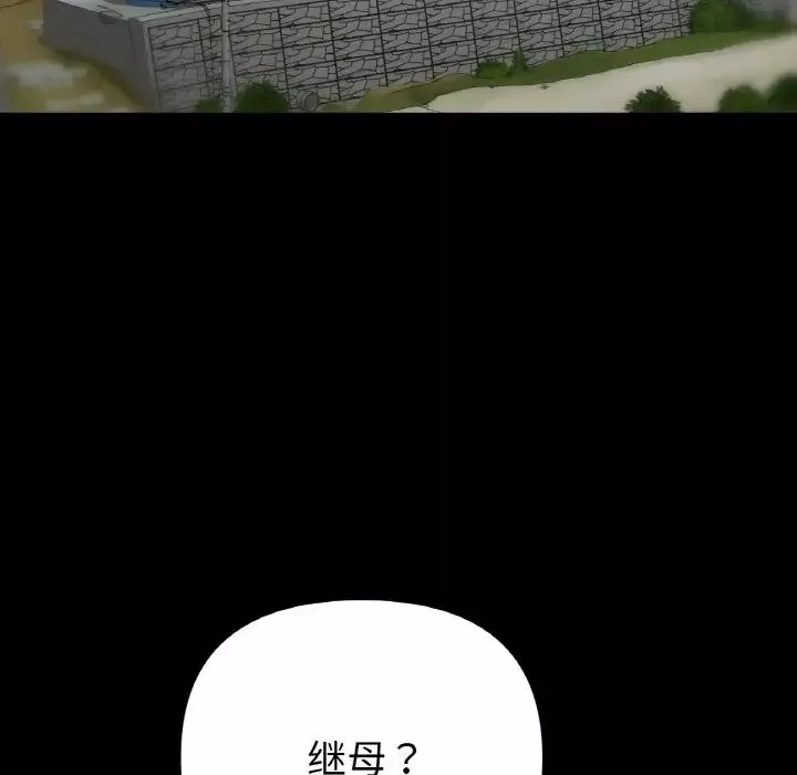 當初戀變成繼母第53話