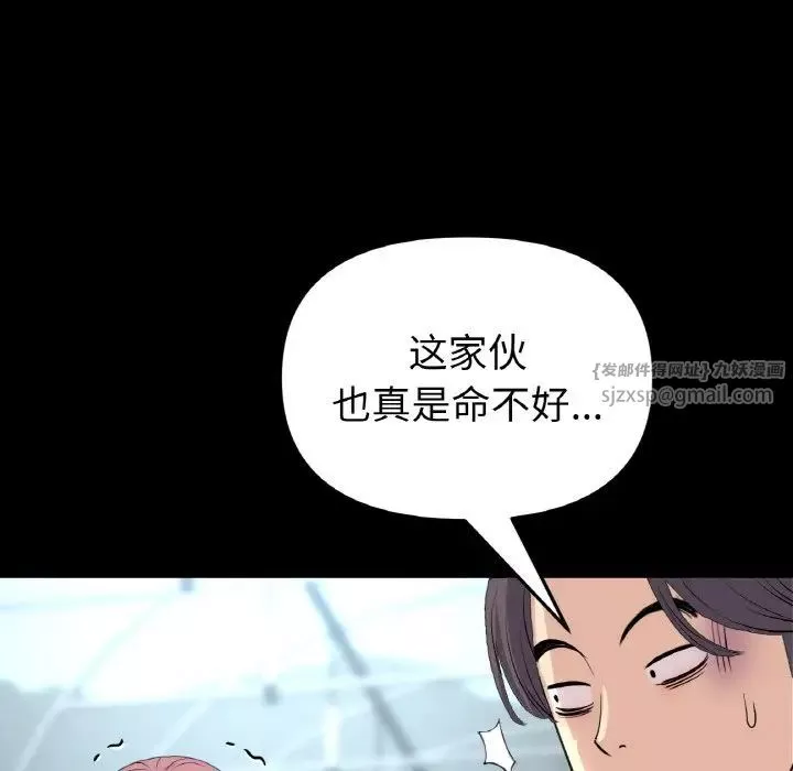 當初戀變成繼母第53話