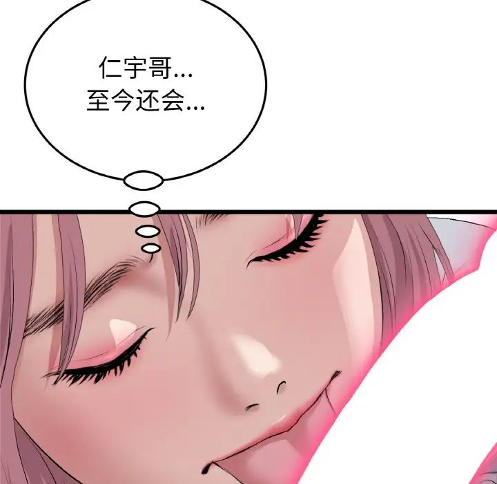 当初恋变成继母第53話