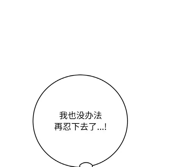 当初恋变成继母第53話